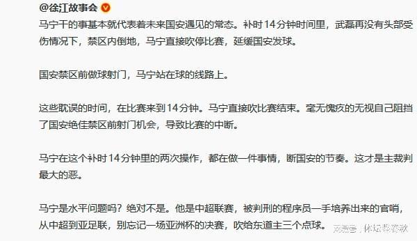 小金体育-马宁的哨将成为常态？看懂足协的逻辑，就知道国安为什么一直丢分