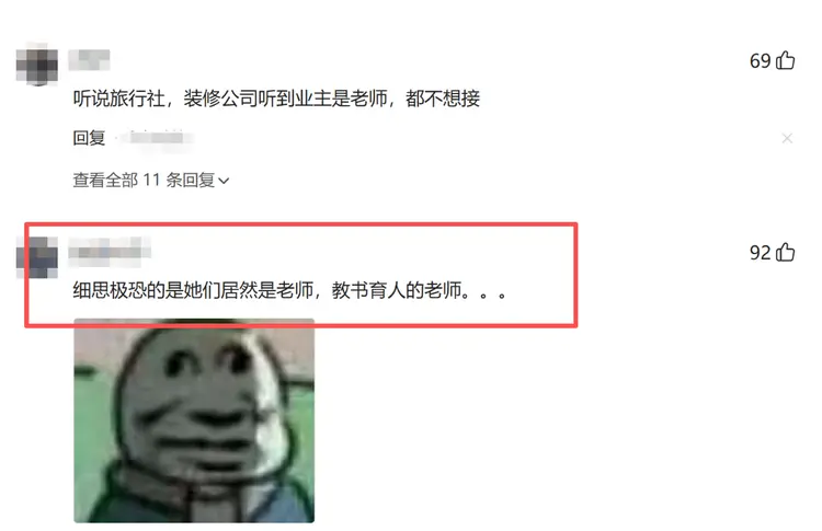 小金体育登录入口-为什么女教师成了单身女的最重灾区？网友剖析一针见血，我明白了